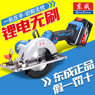 锂电锯电圆锯手提木工专用手电锯电动工具东城款充电式切割机东成