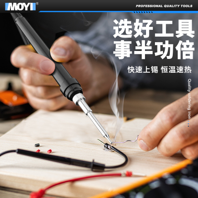 t12电烙铁维修专用便携式家用小型充电新型锂电池无线diy套件摩谊