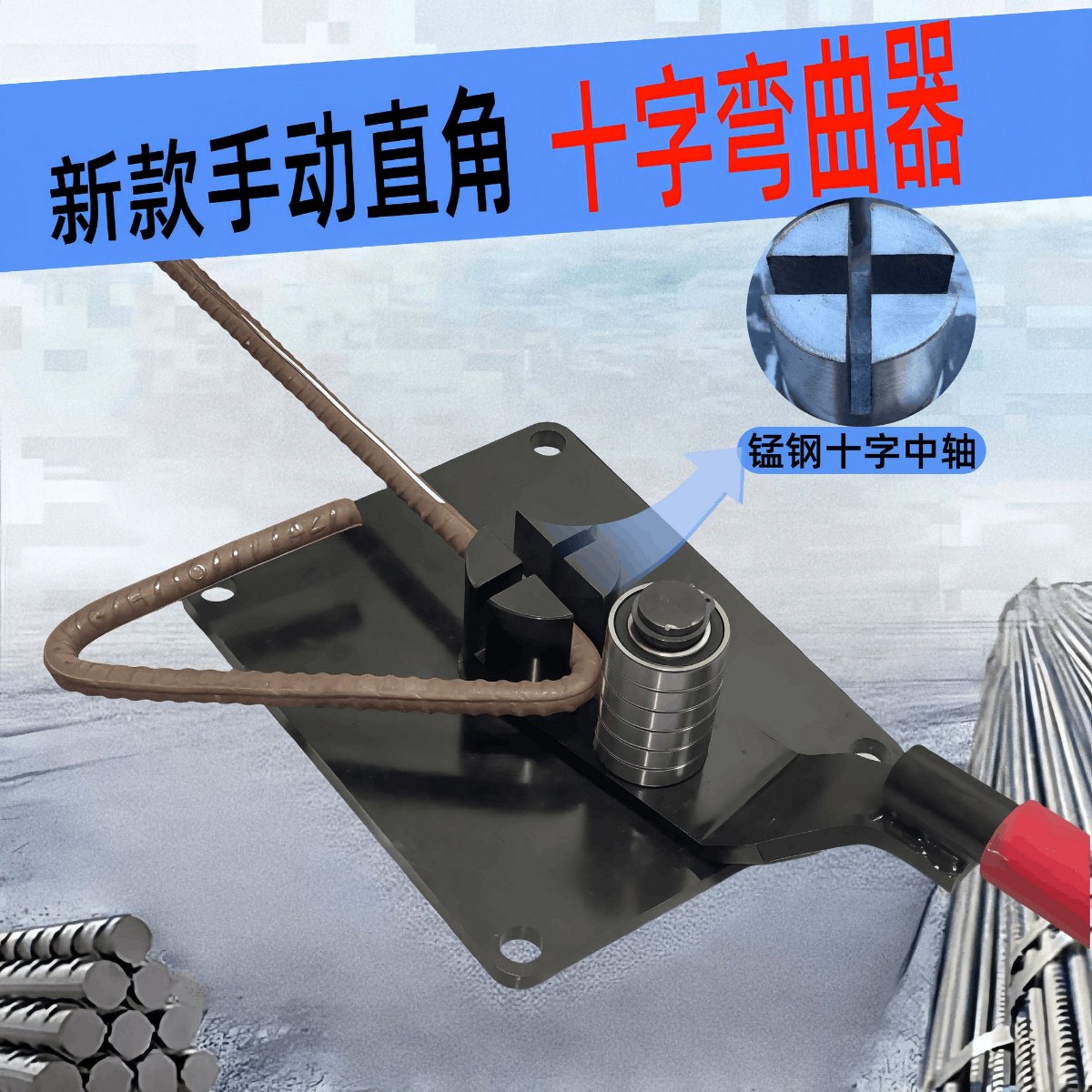 手动小型扁铁钢筋直角折弯器弯曲钢板铜板钢筋铁丝折弯机铜条工具