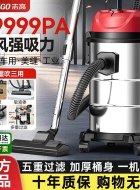 志高工业吸尘器家用小型大吸力家庭强力吸商用开荒保洁美缝吸尘机