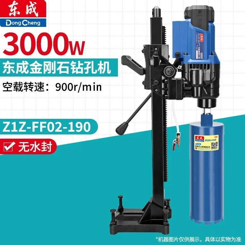 台式水钻机金刚石打孔机钻机大功率钻孔机水转打洞器电动开孔东成