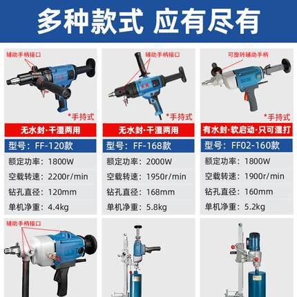 220V交流电轻型水转钻孔机空调打孔机大功率水钻机东成