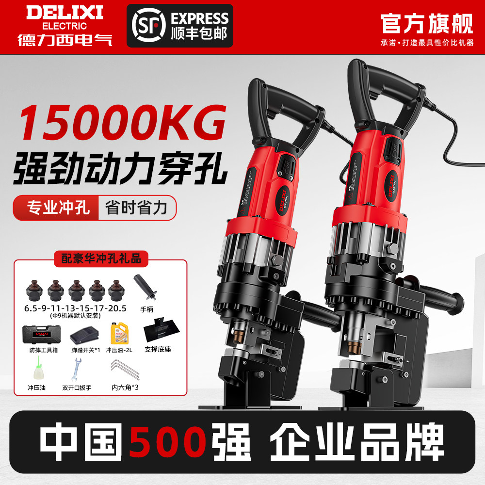 电动液压冲孔机角铁角钢冲孔器手提式小型槽钢不锈钢打孔机德力西