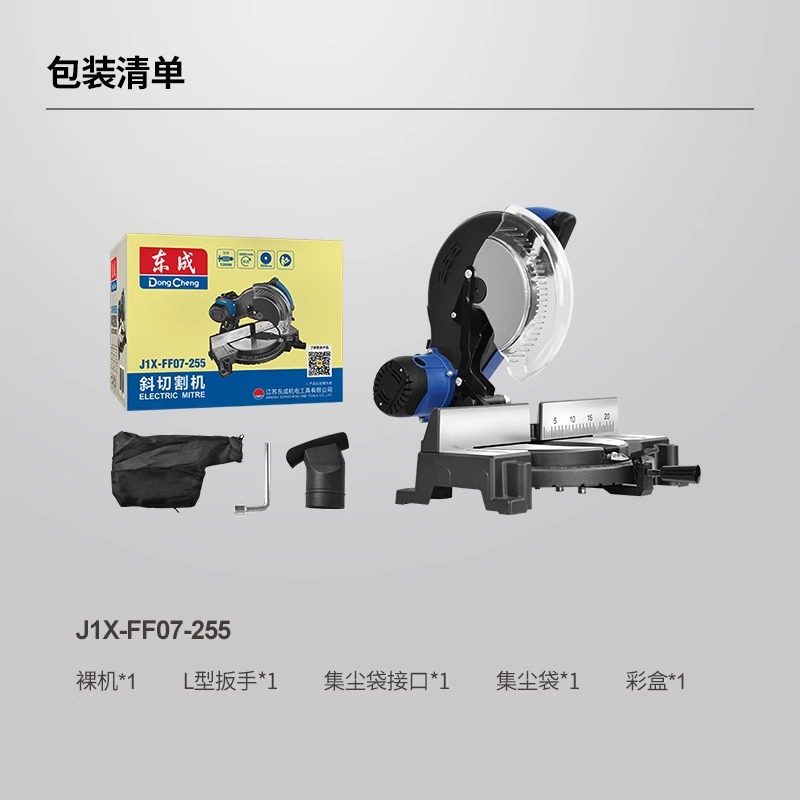 10寸高精度铝合金专用铝材型材木工45度角锯切角切割机13mm东成