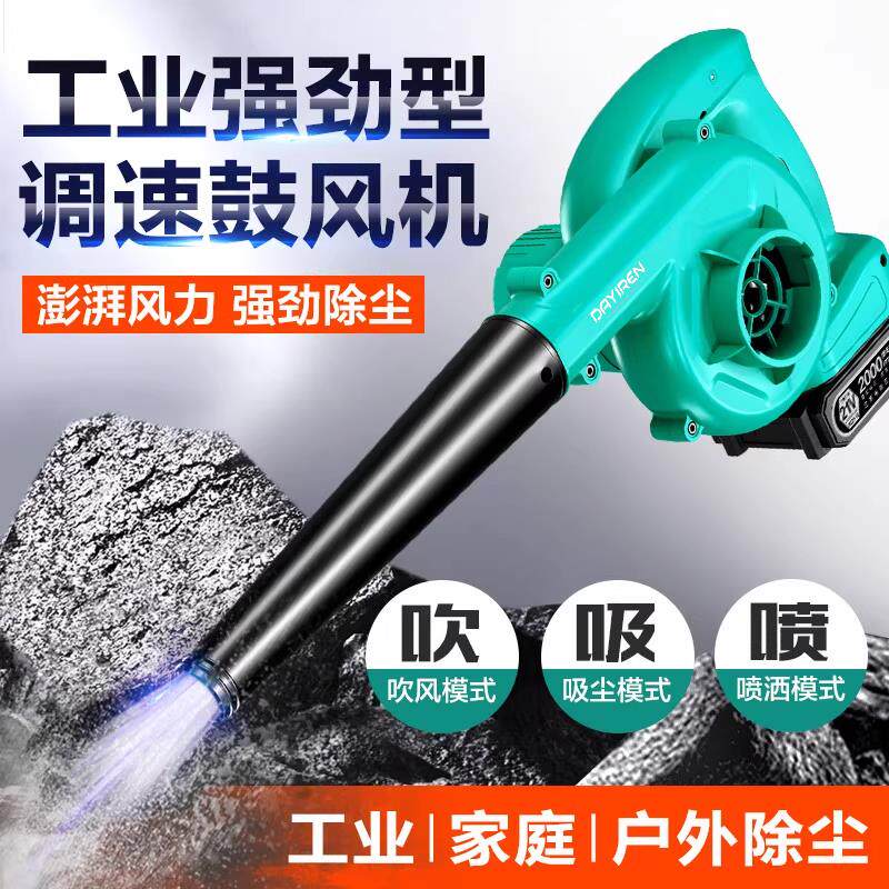 鼓风机锂电充电吹风工业用吹灰家用电脑吸尘器吹雪机适配大艺电池