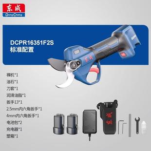 DCPR16351电动剪刀充电式16V园林果树修枝剪子锂电剪树枝神器东成
