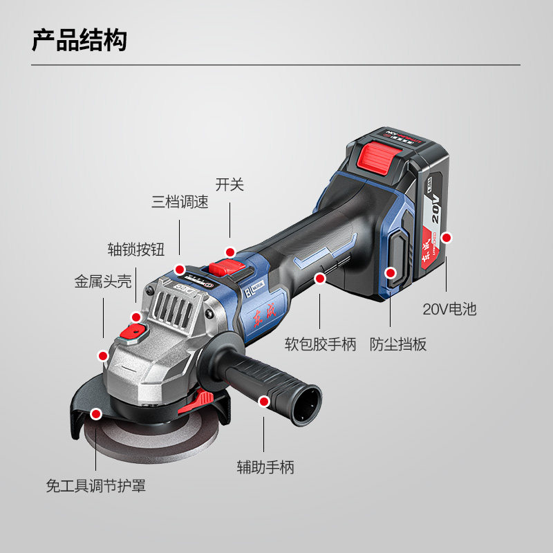 DCSM04-100无刷锂电角磨机手磨机充电式磨光切割电动东成