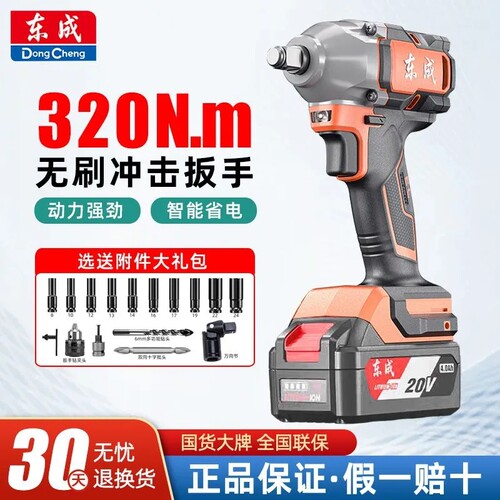 DCPB319/ADPB320/318电动扳手锂电池DCA冲击风炮充电板手工具