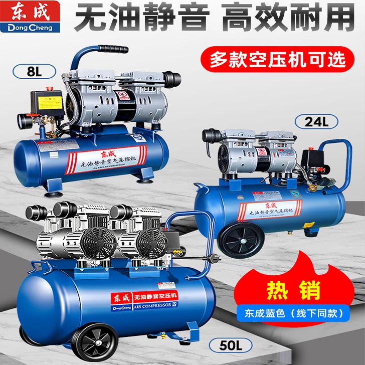 高压迷你打气泵 双缸220V木工用无油静音空压机 东成
