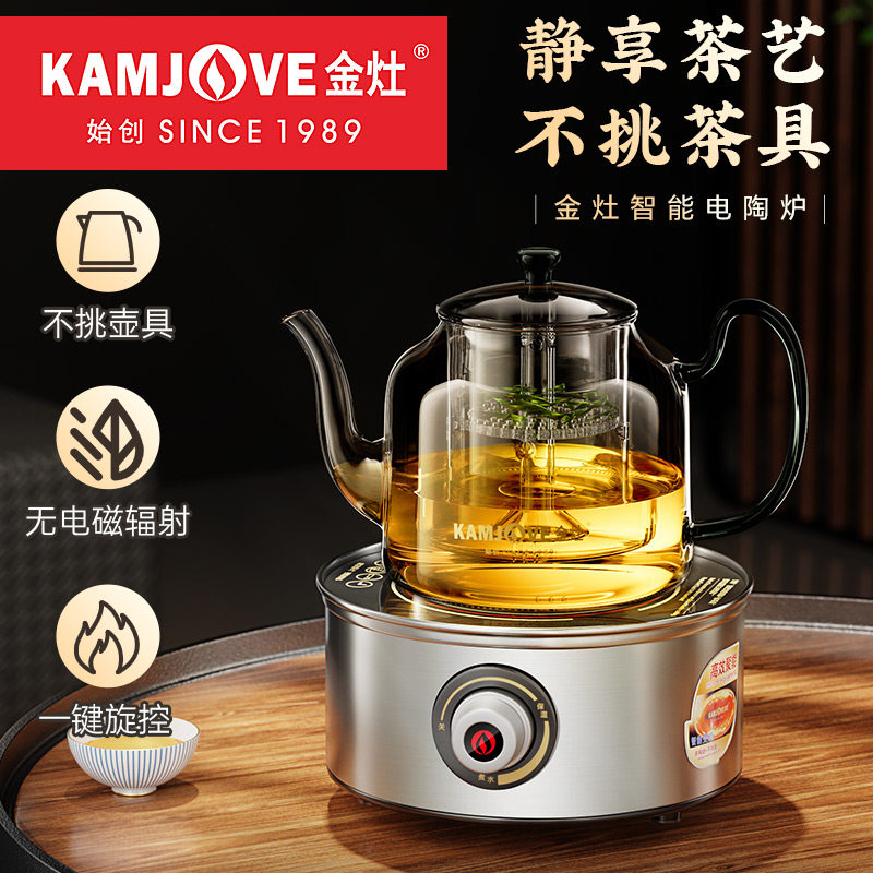 金灶CH-200A玻璃煮茶壶烧水壶泡茶壶小型电陶炉煮茶器养生壶套装