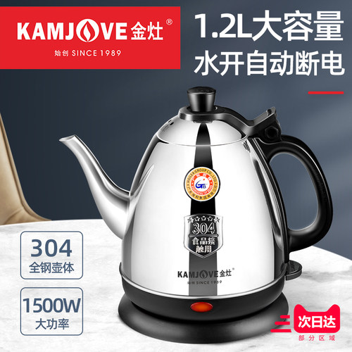 金灶不锈钢大容量电热水壶泡茶壶