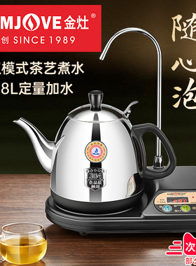 金灶T-22A电热水壶全自动上水开水壶吸水烧水壶抽水家用煮水专用