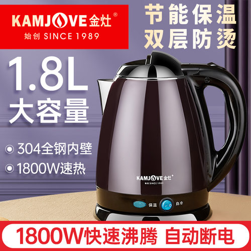 金灶双层防烫电热水壶全自动断电