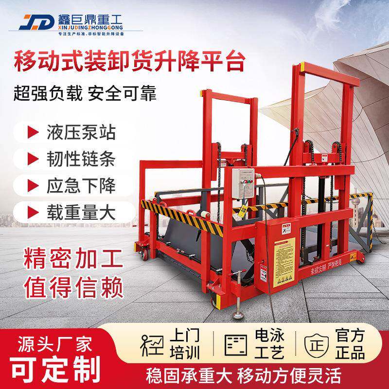 1-吨移动式集装箱仓储叉车小型装车搬运举升机电动液压卸货平台