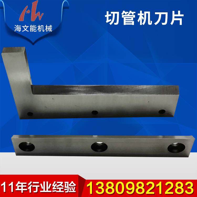 切管机刀片OTP端子机刀片高速钢端子机刀片
