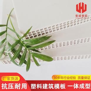 建材中空塑料模板建筑模板PP全新料混凝土工程工地施工板
