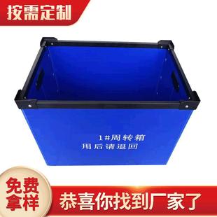 PP中空板周转箱万通板骨架箱塑料中空板工具箱瓦楞隔板蓝色钙塑箱