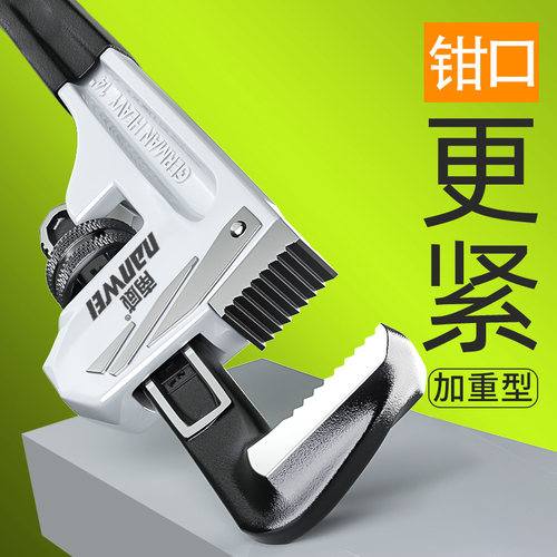 南威管子钳工业级重型万能水管钳