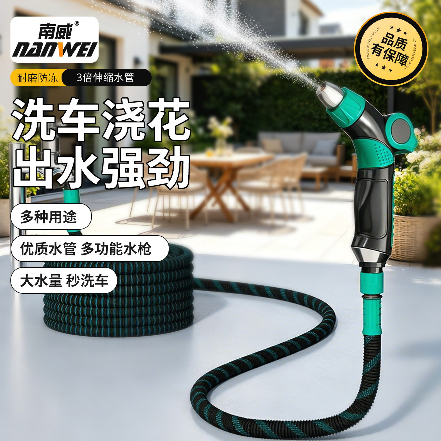 南威高压洗车水枪伸缩管套装