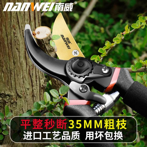 南威园艺剪省力剪枝如泥修枝剪