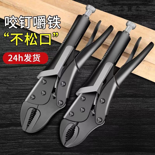 南威手动多功能可调大力钳