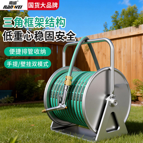 南威不锈钢水管车浇花洗车神器