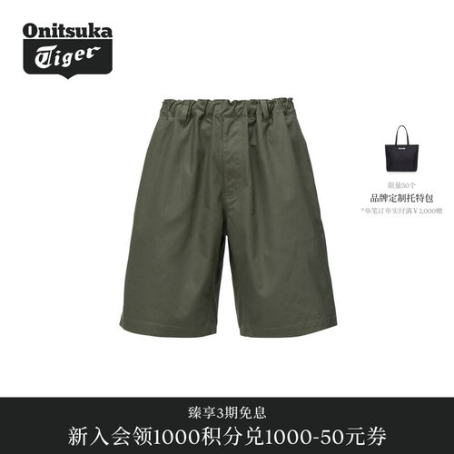 Onitsuka Tiger鬼塚虎男士短裤