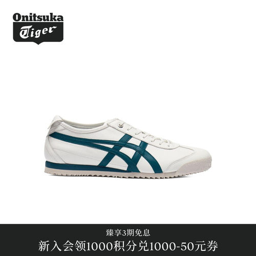 【经典】Onitsuka Tiger鬼塚虎MEXICO 66 SD男女款休闲鞋