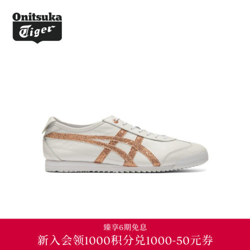 【经典】Onitsuka Tiger鬼塚虎MEXICO 66 SD女士休闲鞋