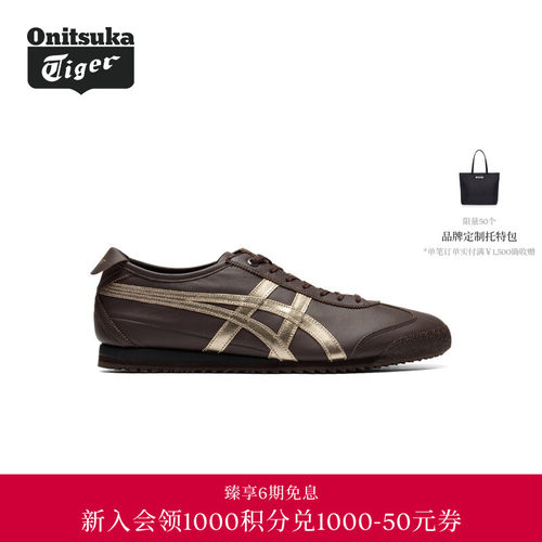 Onitsuka Tiger鬼塚虎MEXICO 66 SD男女款经典复古德训休闲鞋秋季