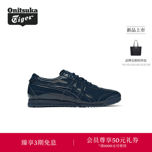 【新品】Onitsuka Tiger鬼塚虎MEXICO 66 SD男女款休闲鞋