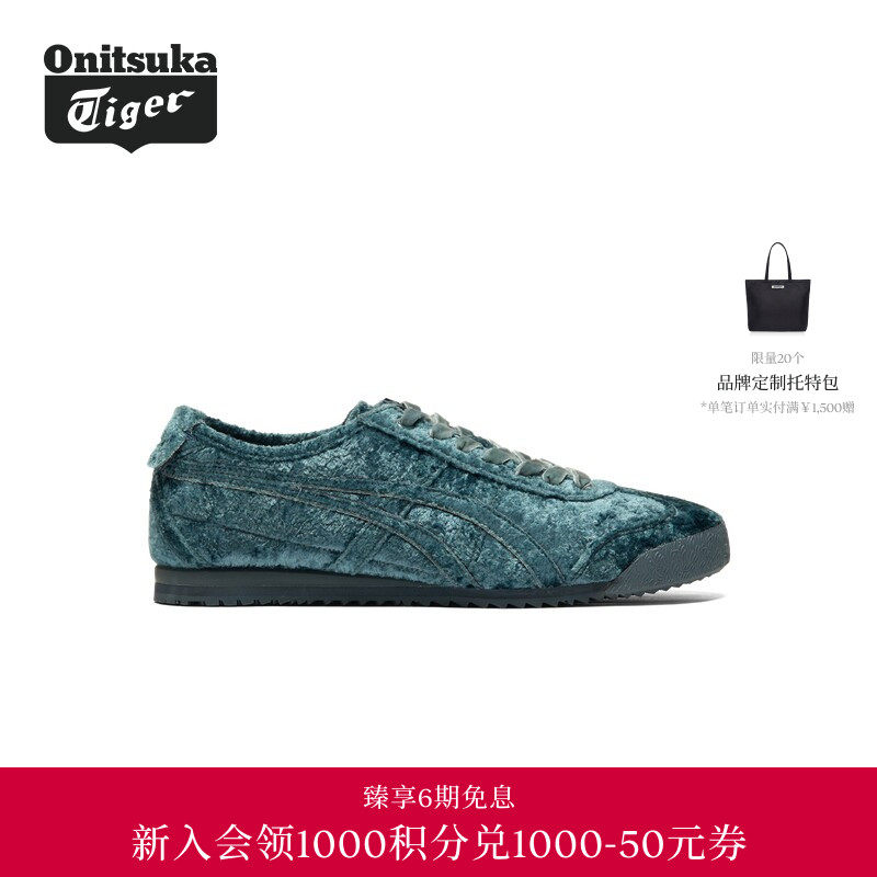 【经典】Onitsuka Tiger鬼塚虎MEXICO 66 VELVET男女款休闲鞋