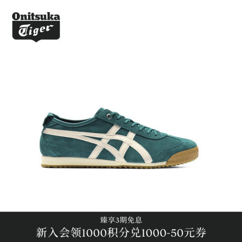 【经典】Onitsuka Tiger鬼塚虎MEXICO 66 SD男女款复古休闲德训鞋