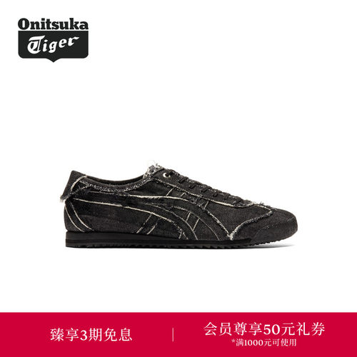 Onitsuka Tiger鬼塚虎MEXICO 66 SD男女款休闲鞋
