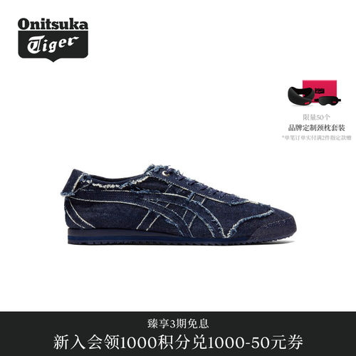 【礼物】Onitsuka Tiger鬼塚虎MEXICO 66 SD男女款休闲鞋