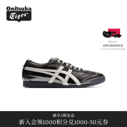 【礼物】Onitsuka Tiger鬼塚虎MEXICO 66 SD金属色彩男女休闲鞋