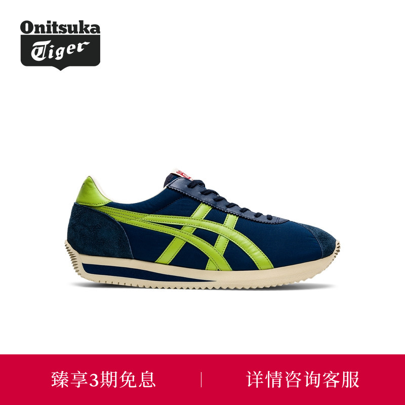 【经典】Onitsuka Tiger鬼塚虎经典MOAL 77 NM男女款休闲鞋