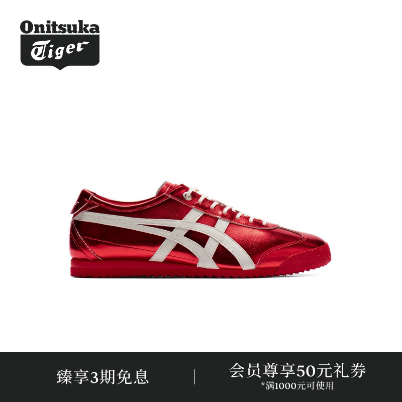【经典】Onitsuka Tiger鬼塚虎MEXICO 66 SD金属色彩男女休闲鞋