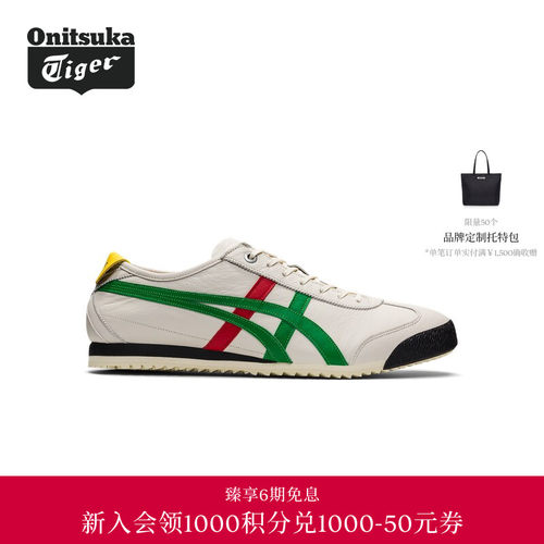 经典德训鞋OnitsukaTiger