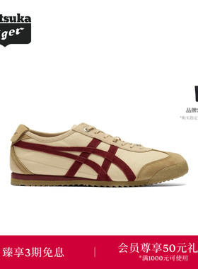 【经典】Onitsuka Tiger鬼塚虎MEXICO 66 SD VIN男女款休闲德训鞋