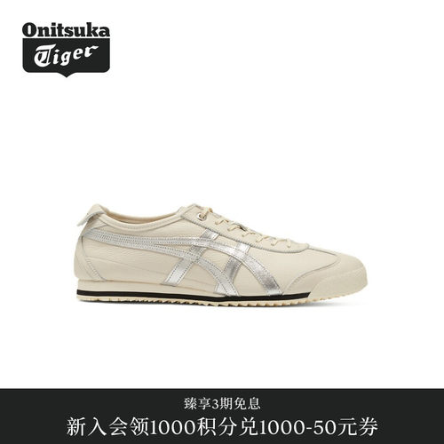 经典牛皮革德训鞋OnitsukaTiger