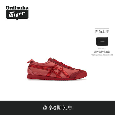 【礼物】Onitsuka Tiger鬼塚虎MEXICO 66 NM男女款休闲鞋