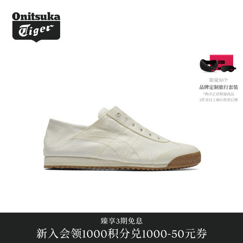 【经典】Onitsuka Tiger鬼塚虎MEXICO 66 SD PARATY女士休闲鞋