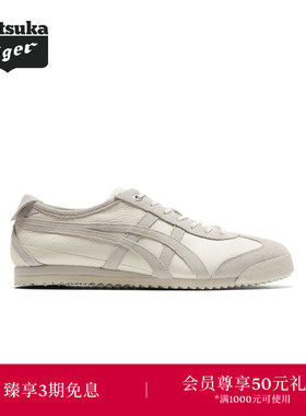 【经典】Onitsuka Tiger鬼塚虎经典MEXICO 66 SD VIN男女款休闲鞋