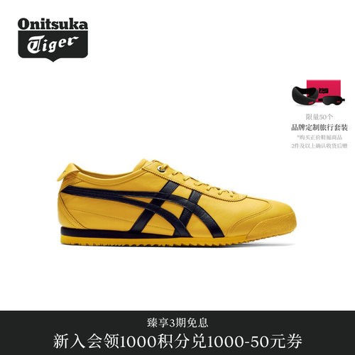 【经典】Onitsuka Tiger鬼塚虎经典MEXICO 66 SD男女款休闲德训鞋