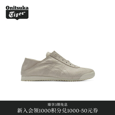 【经典】Onitsuka Tiger鬼塚虎MEXICO 66 SD PARATY女休闲德训鞋