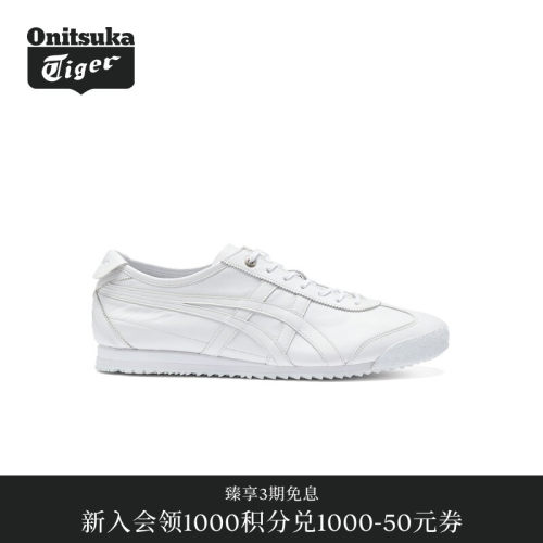 【经典】Onitsuka Tiger鬼塚虎MEXICO 66 SD男女款休闲鞋