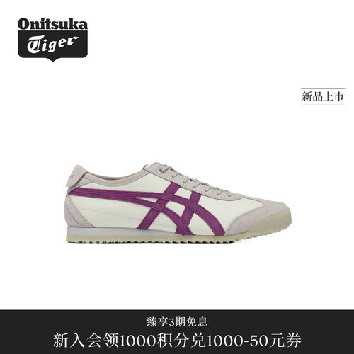 【经典】Onitsuka Tiger鬼塚虎MEXICO 66 SD VIN男女款休闲鞋