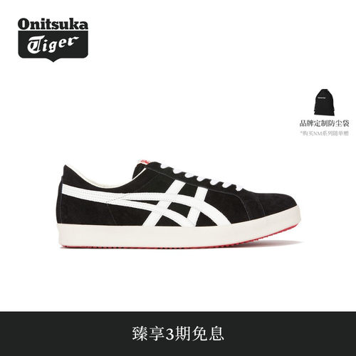 【经典】Onitsuka Tiger鬼塚虎经典FABRE NM男女款休闲鞋
