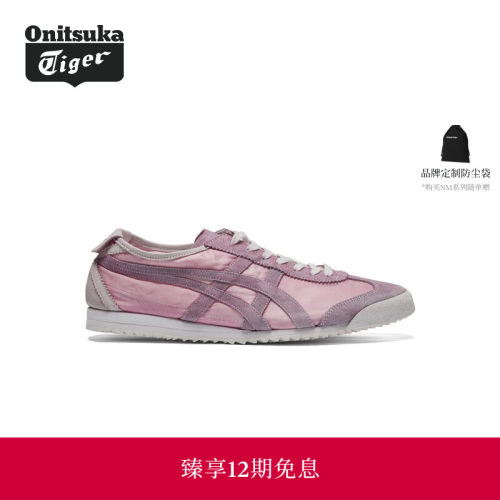 【经典】Onitsuka Tiger鬼塚虎MEXICO 66 NM男女款休闲德训鞋